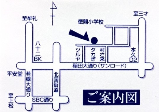クリニック外観